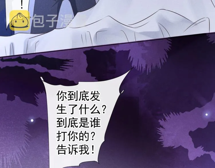 第79话 一直僵着脸不累吗？ 第88页