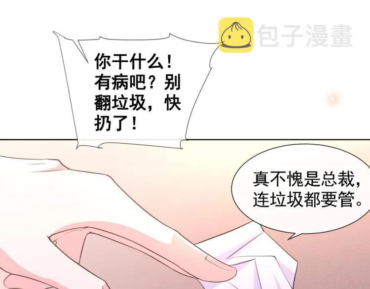 第79话 一直僵着脸不累吗？ 第56页