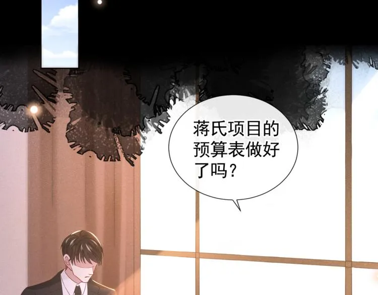 第79话 一直僵着脸不累吗？ 第35页