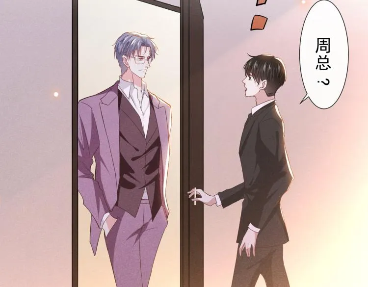 第79话 一直僵着脸不累吗？ 第42页