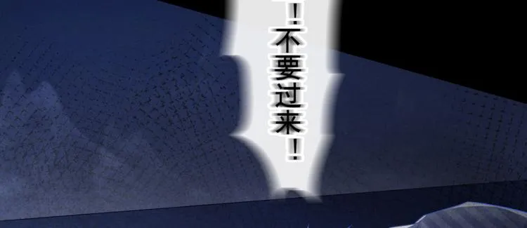 第79话 一直僵着脸不累吗？ 第86页