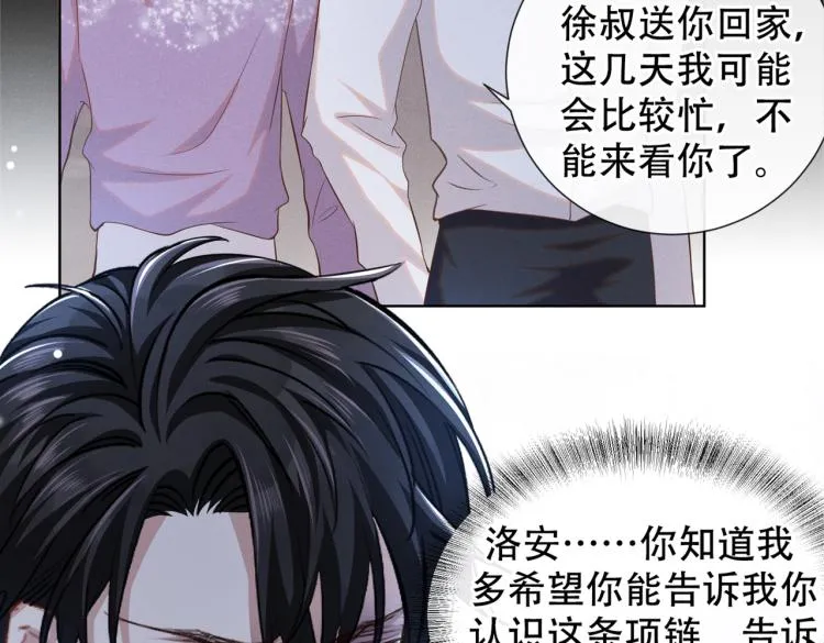 第79话 一直僵着脸不累吗？ 第17页
