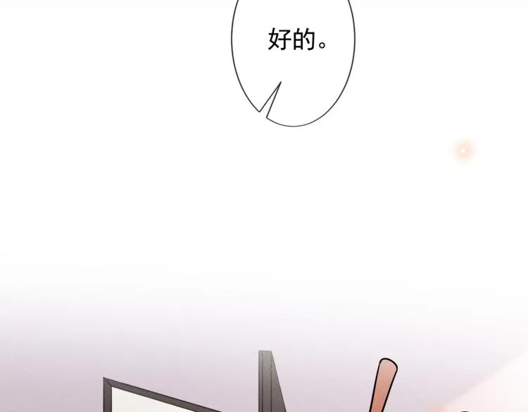 第79话 一直僵着脸不累吗？ 第41页