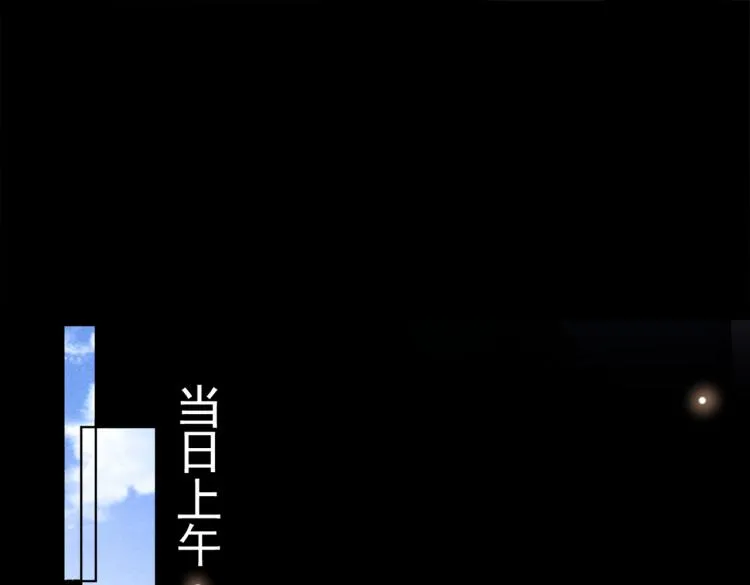 第79话 一直僵着脸不累吗？ 第34页