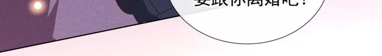 第79话 一直僵着脸不累吗？ 第63页