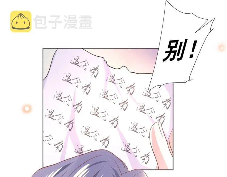 第79话 一直僵着脸不累吗？ 第58页