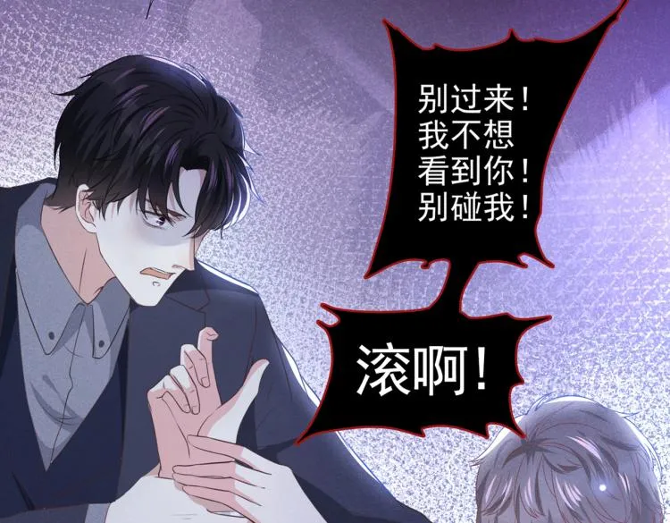 第79话 一直僵着脸不累吗？ 第90页