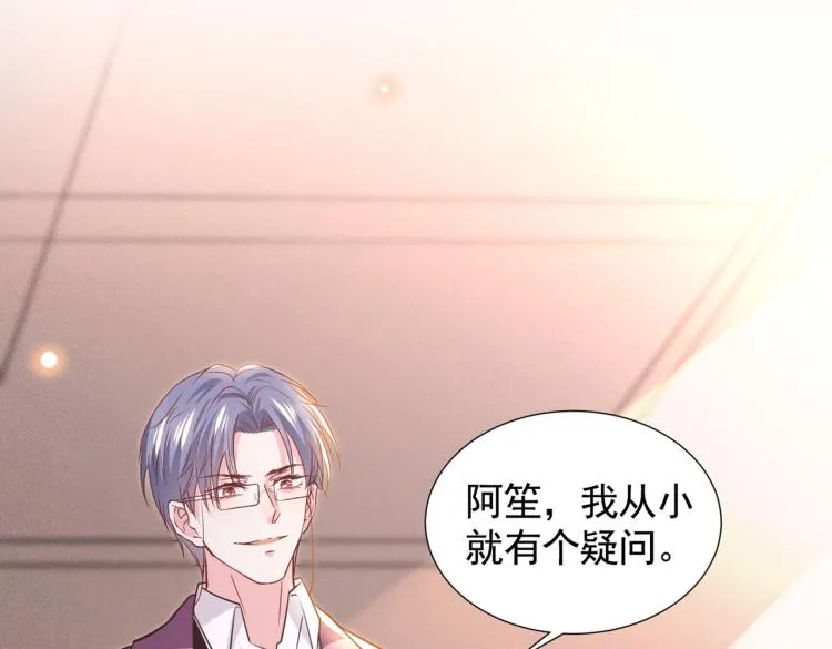 第79话 一直僵着脸不累吗？ 第47页