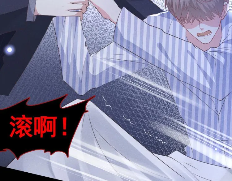 第79话 一直僵着脸不累吗？ 第91页