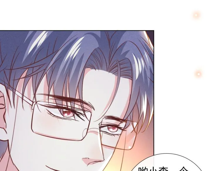 第79话 一直僵着脸不累吗？ 第44页
