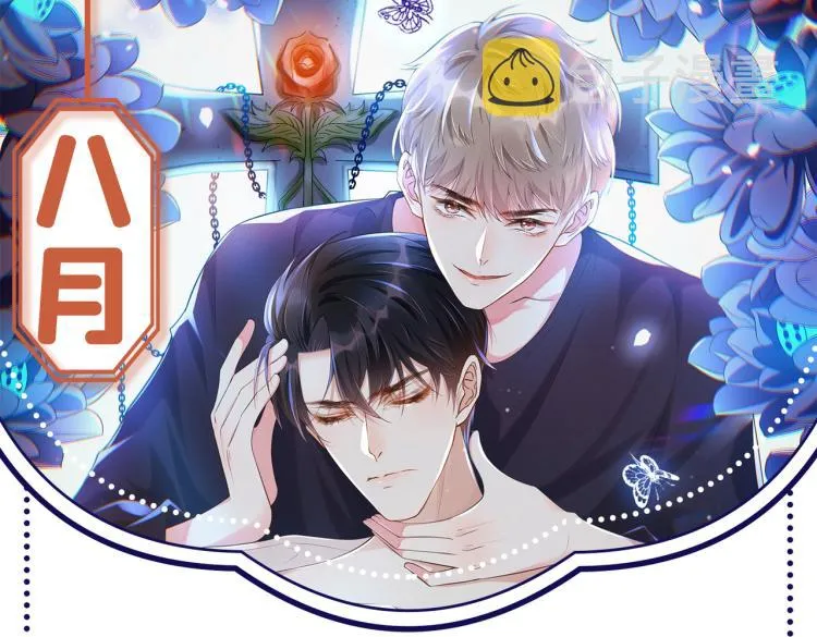 第79话 一直僵着脸不累吗？ 第96页