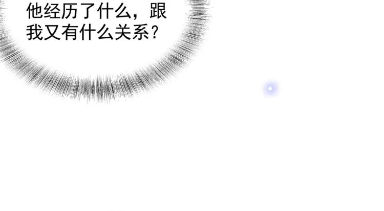 第79话 一直僵着脸不累吗？ 第72页