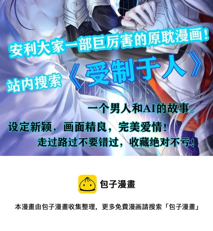 第79话 一直僵着脸不累吗？ 第101页