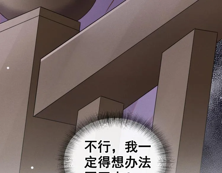 第79话 一直僵着脸不累吗？ 第26页