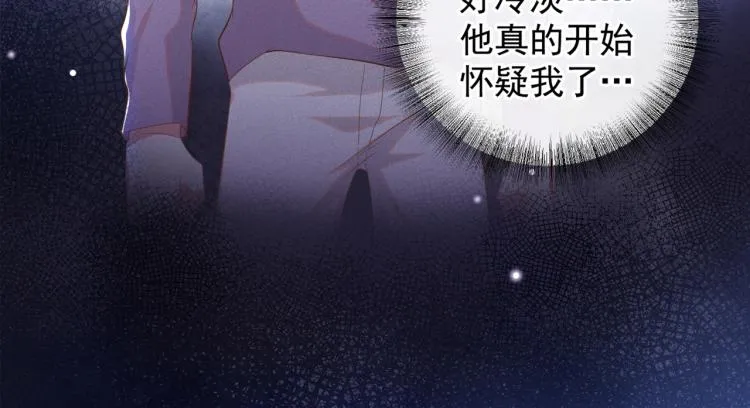 第79话 一直僵着脸不累吗？ 第22页