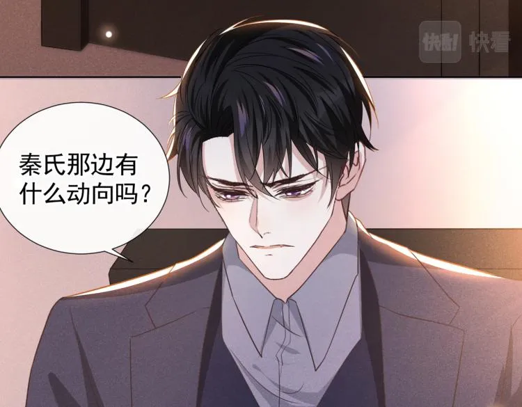 第79话 一直僵着脸不累吗？ 第37页