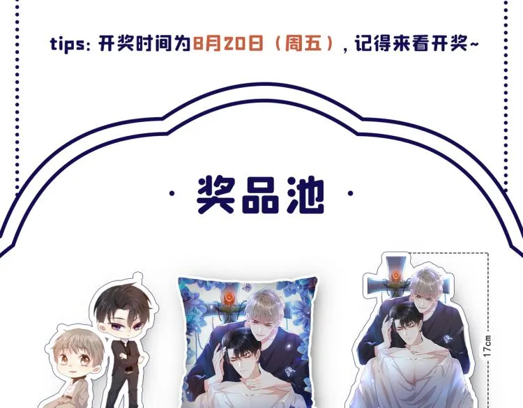 第79话 一直僵着脸不累吗？ 第98页