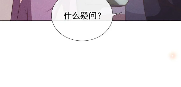 第79话 一直僵着脸不累吗？ 第49页