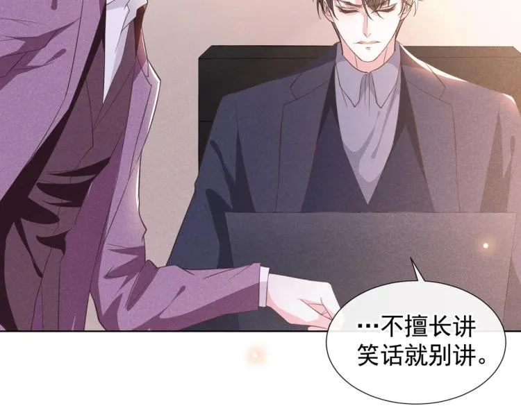 第79话 一直僵着脸不累吗？ 第51页