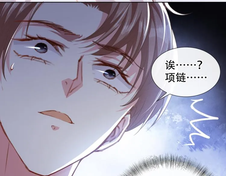 第79话 一直僵着脸不累吗？ 第8页