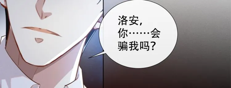 第79话 一直僵着脸不累吗？ 第12页
