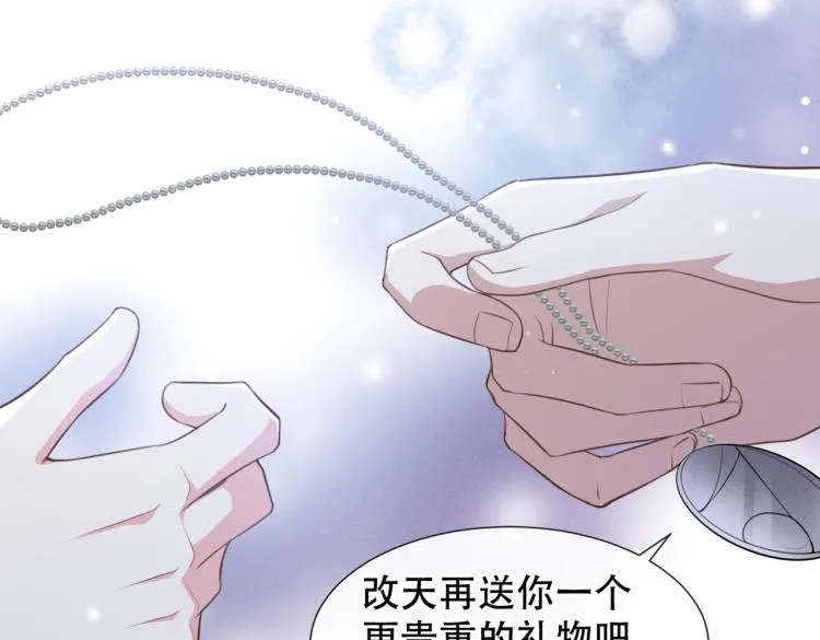 第79话 一直僵着脸不累吗？ 第10页