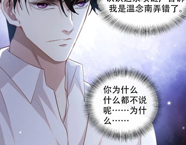 第79话 一直僵着脸不累吗？ 第18页