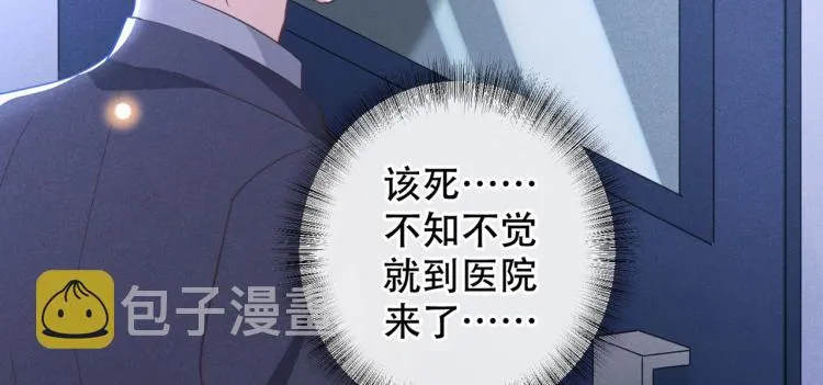 第79话 一直僵着脸不累吗？ 第31页