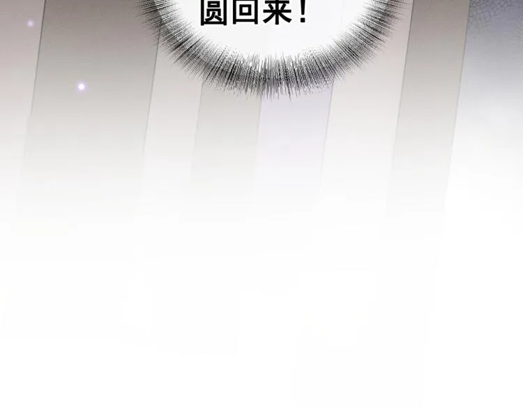第79话 一直僵着脸不累吗？ 第27页