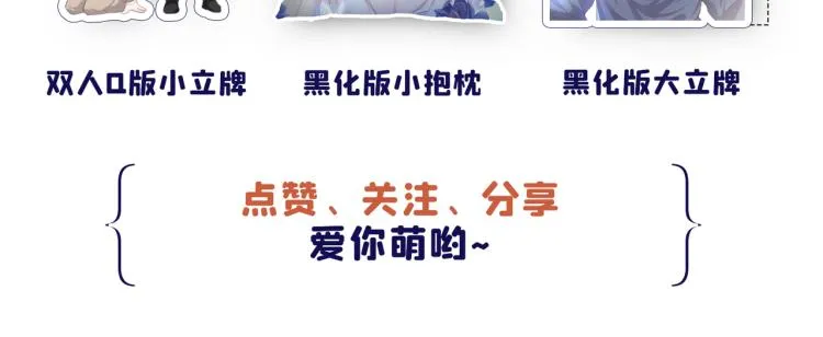 第79话 一直僵着脸不累吗？ 第99页