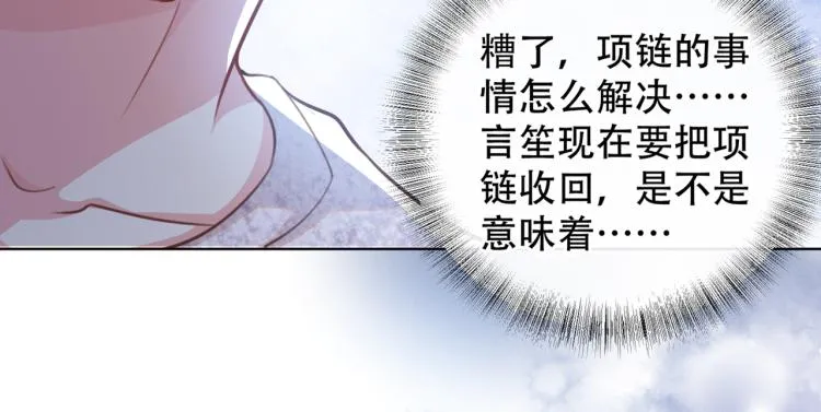 第79话 一直僵着脸不累吗？ 第9页