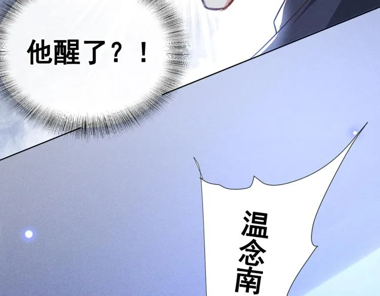 第79话 一直僵着脸不累吗？ 第79页