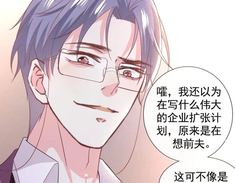 第79话 一直僵着脸不累吗？ 第59页