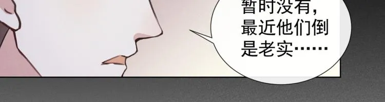 第79话 一直僵着脸不累吗？ 第39页