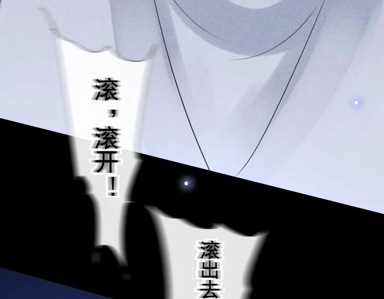 第79话 一直僵着脸不累吗？ 第85页