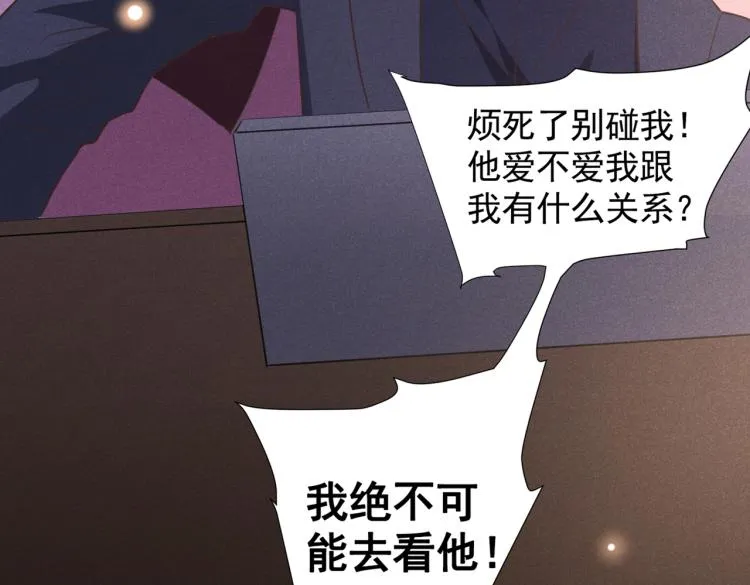 第79话 一直僵着脸不累吗？ 第67页