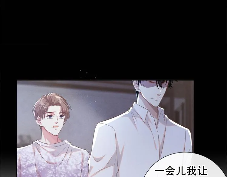 第79话 一直僵着脸不累吗？ 第16页