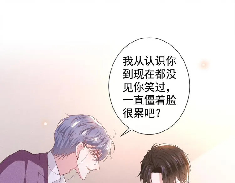 第79话 一直僵着脸不累吗？ 第50页