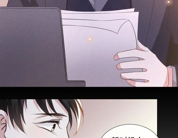 第79话 一直僵着脸不累吗？ 第38页