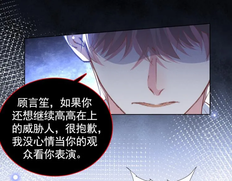 第80话 顾言笙，你有完没完？ 第90页