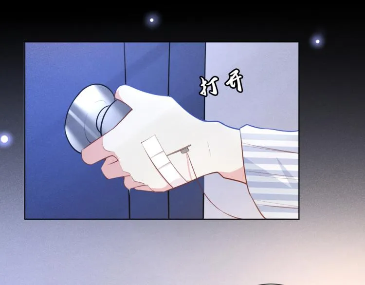 第80话 顾言笙，你有完没完？ 第66页