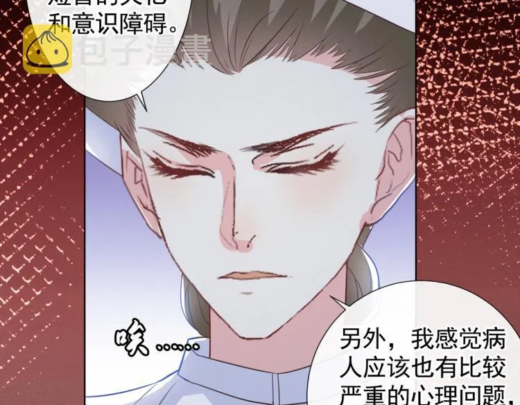 第80话 顾言笙，你有完没完？ 第45页