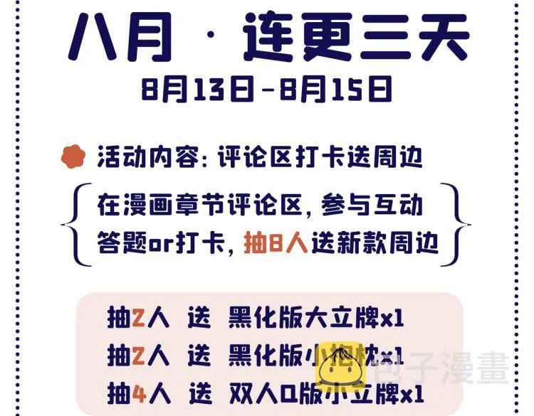 第80话 顾言笙，你有完没完？ 第103页