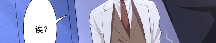 第80话 顾言笙，你有完没完？ 第99页