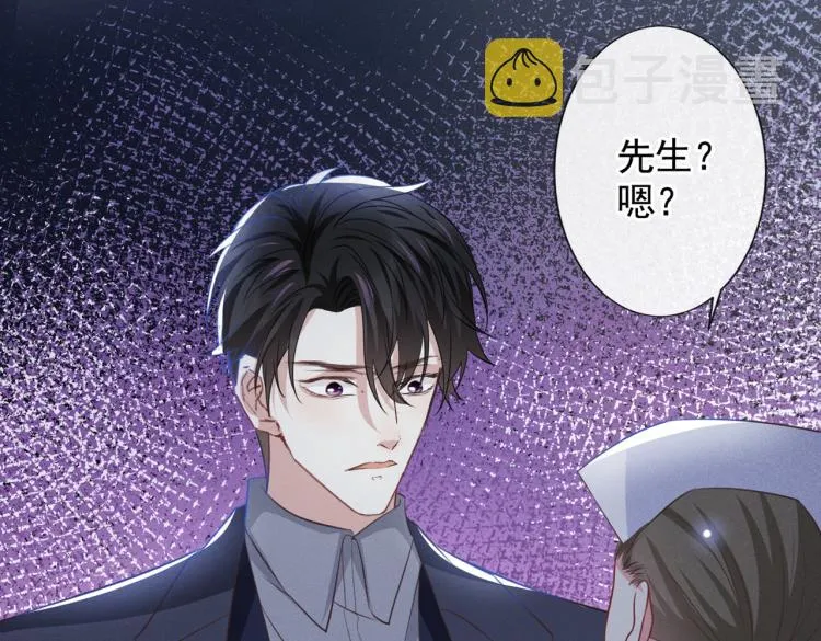 第80话 顾言笙，你有完没完？ 第41页