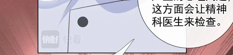 第80话 顾言笙，你有完没完？ 第46页
