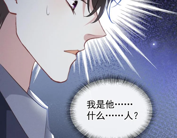 第80话 顾言笙，你有完没完？ 第39页