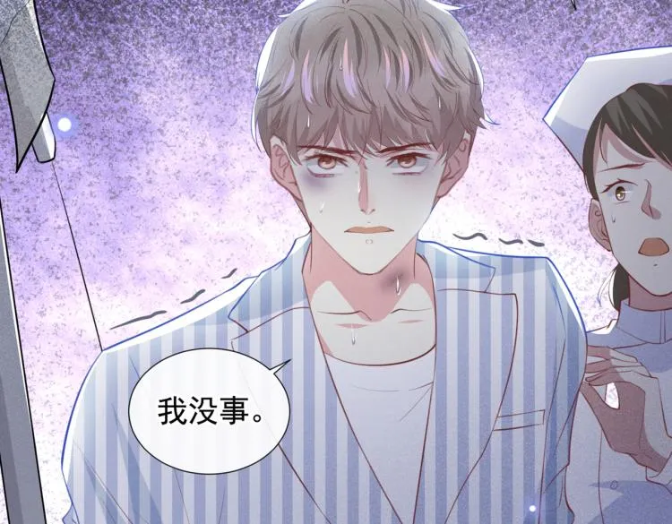 第80话 顾言笙，你有完没完？ 第63页