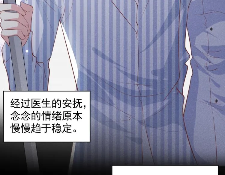 第80话 顾言笙，你有完没完？ 第64页