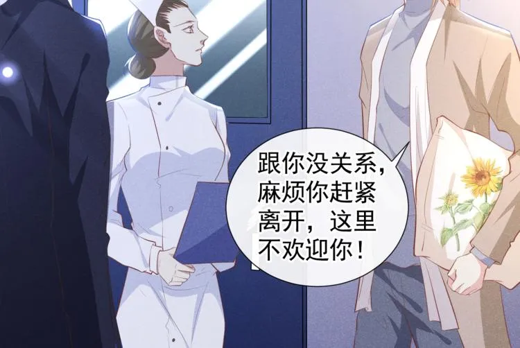 第80话 顾言笙，你有完没完？ 第54页